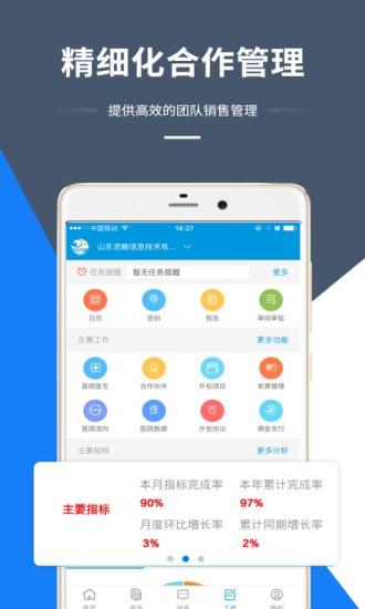 药代通app