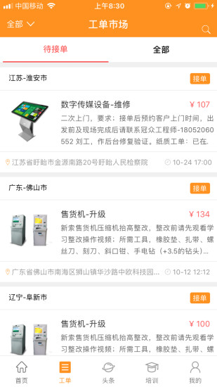 平云小匠工程师