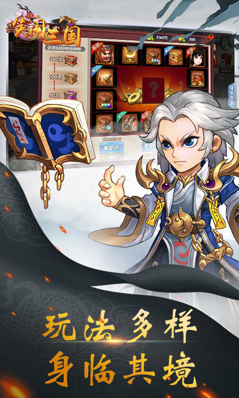 笑闹三国手游bt满v版