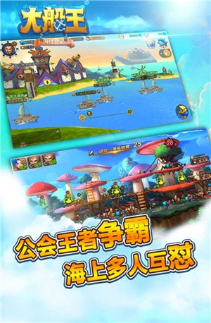 九游版大船王之海怪日记手游