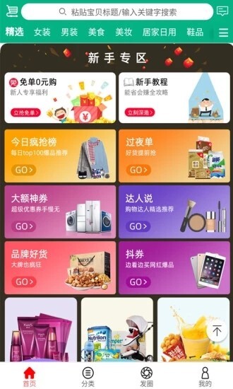 小券来了最新版