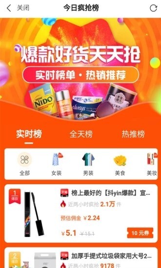 小券来了最新版