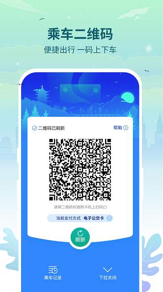 三明交运app