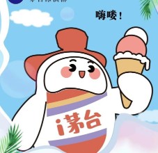 i茅台冰淇淋