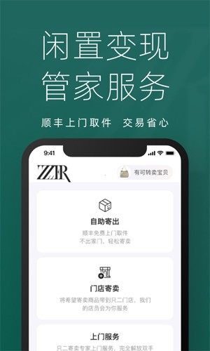 只二