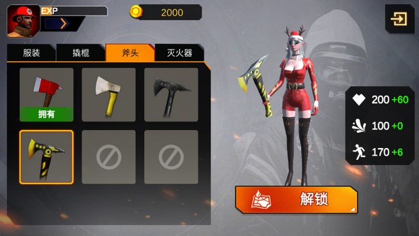 我是消防员手游