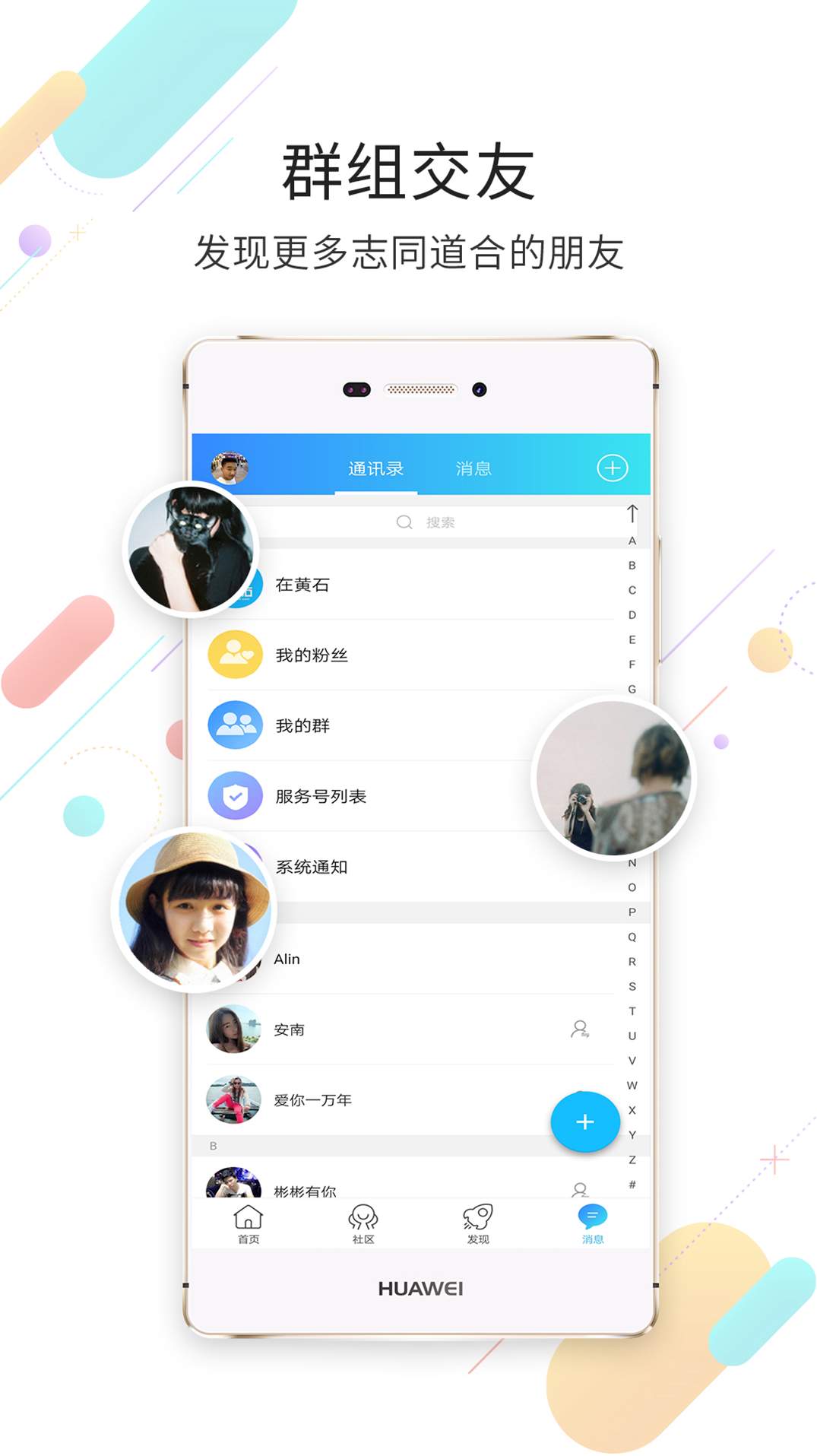 在黄石app官方版