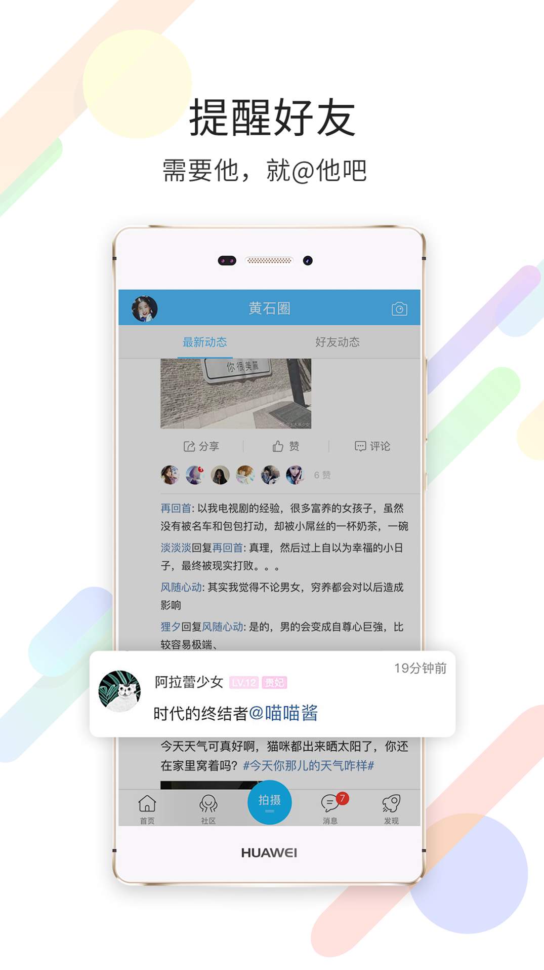 在黄石app官方版