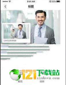 E居管家app
