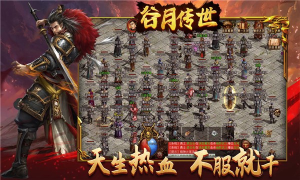 谷月传世正版