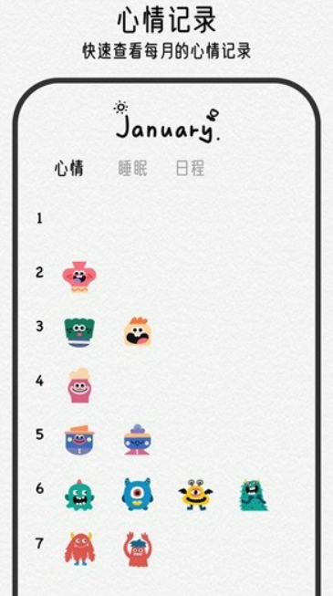 可萌日记手机客户端