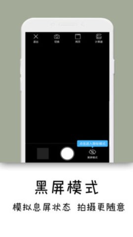 快速录像机app最新版
