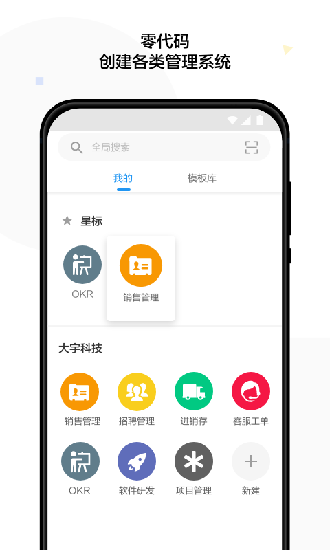 明道云v11.4.3