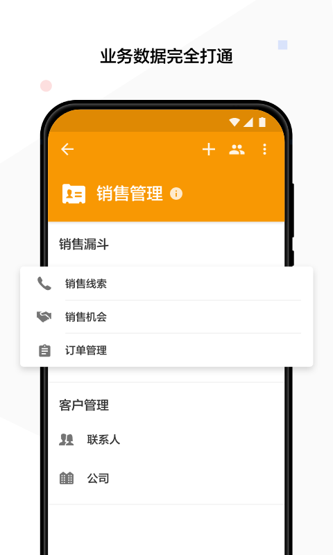 明道云v11.4.3