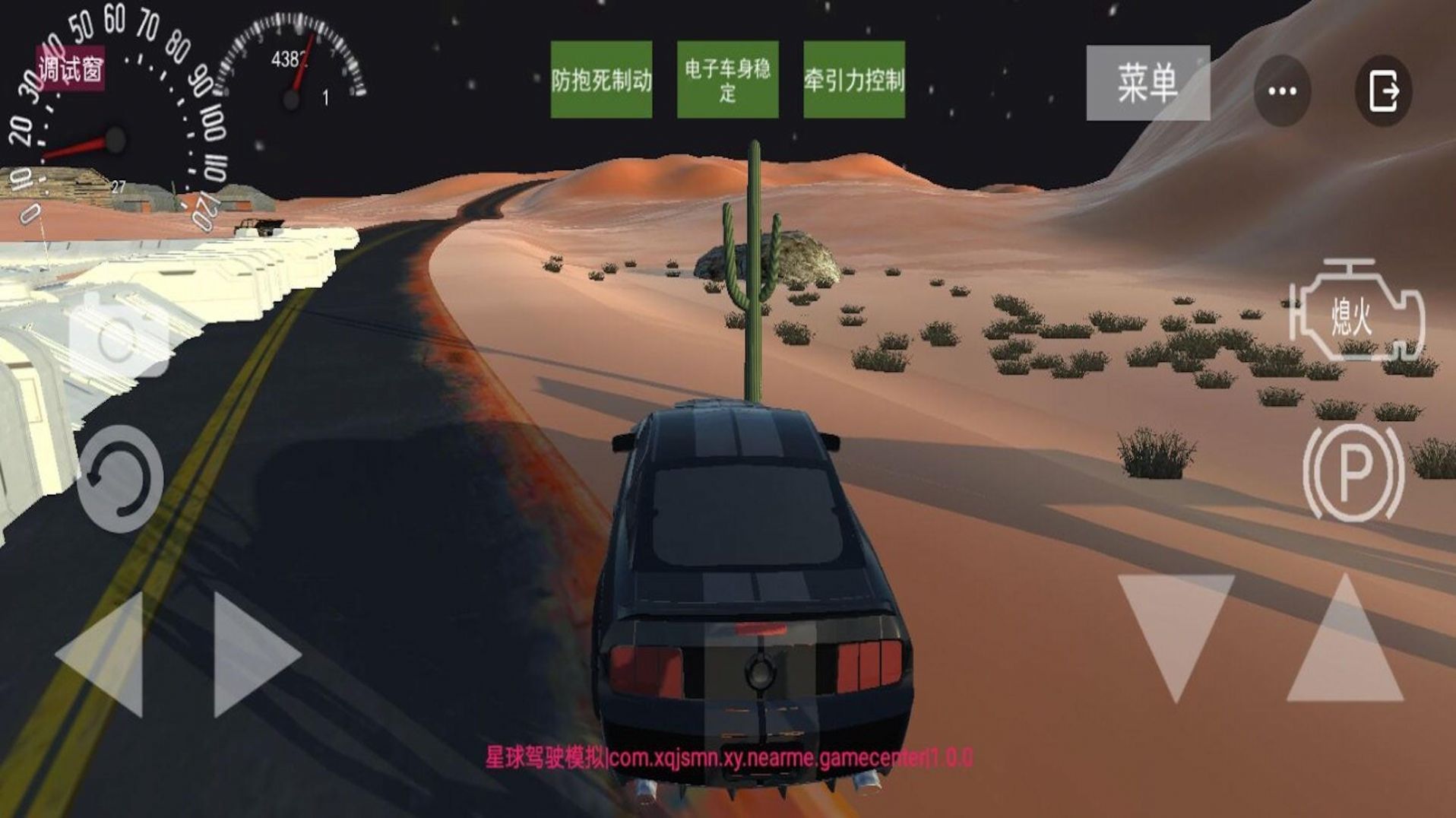 星球app