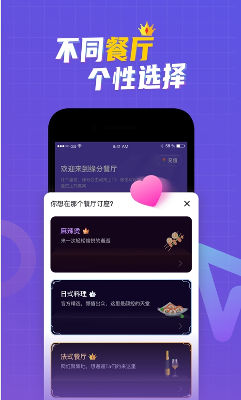 缘分餐厅app官方版