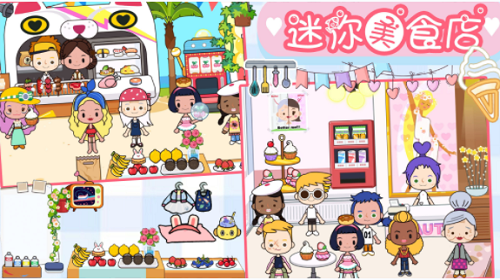 樱桃小镇迷你商店游戏官方版