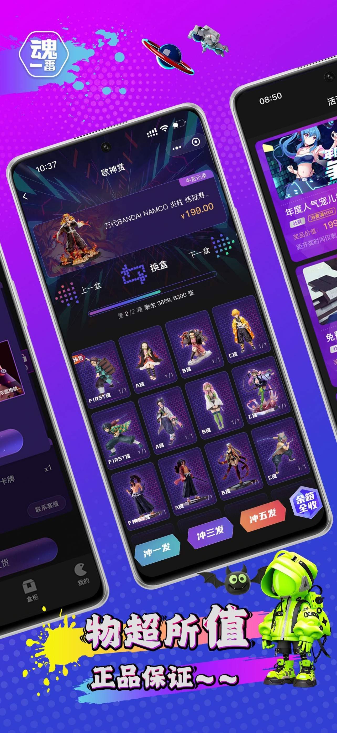 魂一番app手机版