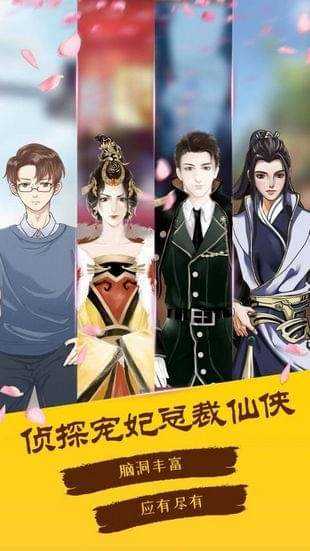次元小说app