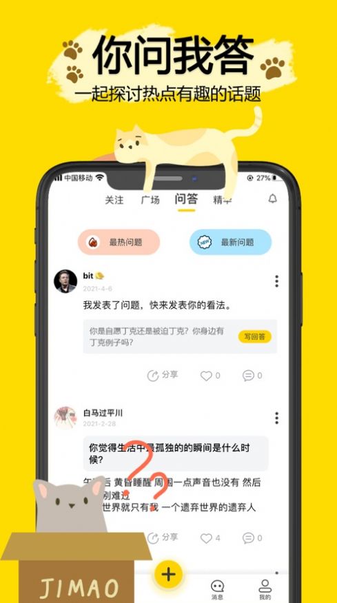 吉猫星球免VIP不花钱版
