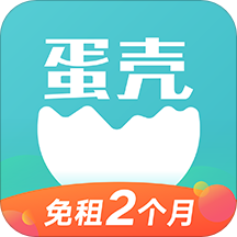 蛋壳公寓租房app