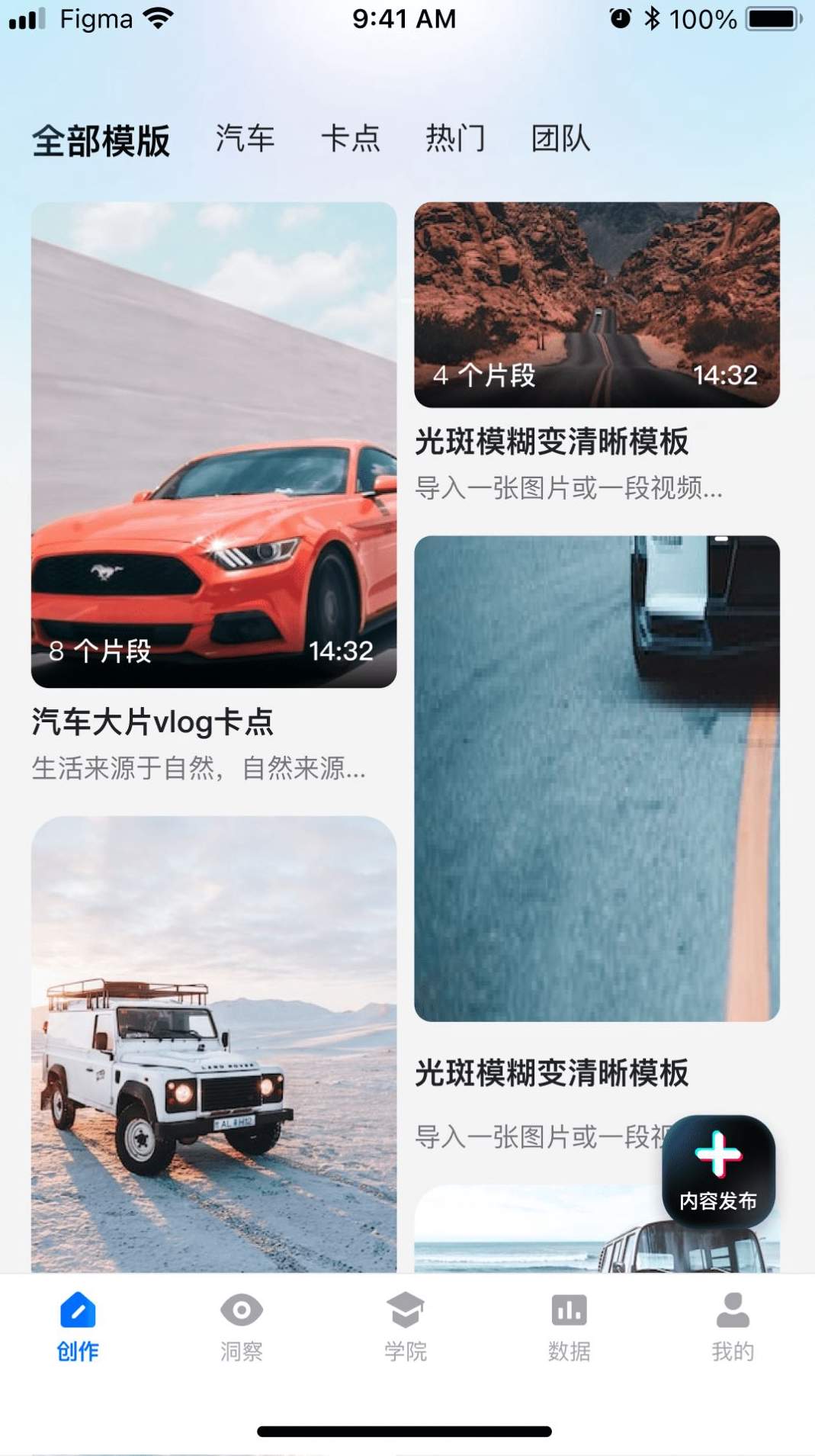 智能创作云手机版app