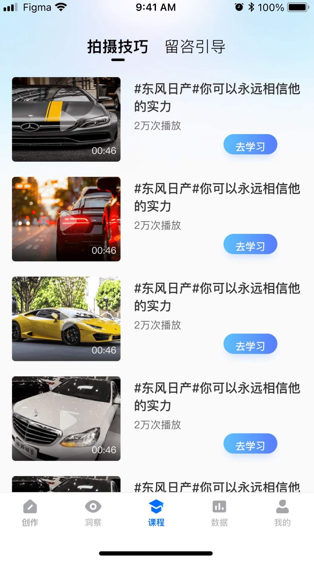 智能创作云手机版app